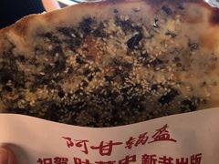 -阿甘锅盔(合生汇购物中心店)