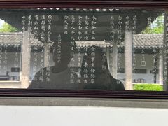 -兰亭风景区
