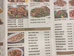 菜单-启香鸡私房菜(湖景店)