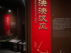 -滕州汉画像石馆