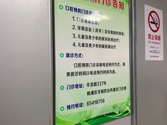 -上海市杨浦区牙病防治所