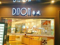门面-帝戎(禾祥西路店)