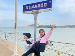 -海驴岛(荣成市)