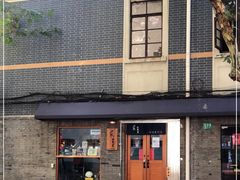 门面-沪水焙煎室(淡水路店)