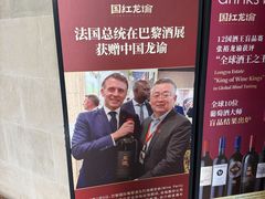 -龙谕酒庄