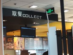 -麦当劳(欢乐谷店)