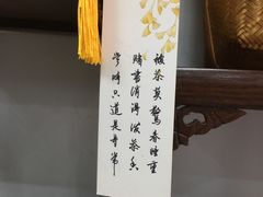 -先春西湖龍井•九曲红梅(杭大路店)