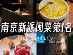 -CHIC1699远洋私厨
