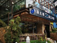 门面-渔太泰漓江小馆·广西融合菜(西街店)
