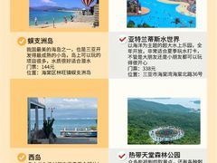 -三亚蜈支洲岛旅游区