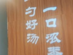 -杨翔豆皮涮牛肚(华阳城店)