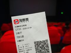 -天幕新彩云国际影城(激光巨幕店)