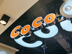 -CoCo都可(香港名都店)