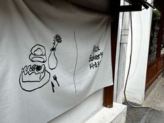 -Max Bakery 阿唛手作