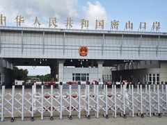 -农垦当壁镇兴凯湖旅游度假区