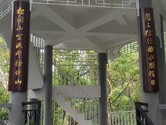 -梧桐山风景名胜区