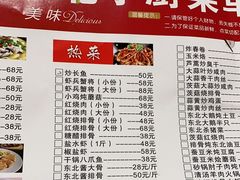 -东北小厨(北门大街店)