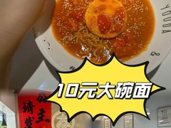 -友达面馆(广州总店)