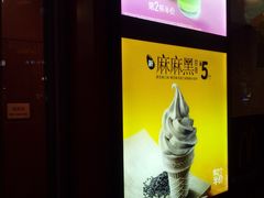 -麦当劳(厦门思明路店)
