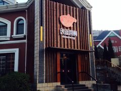 门面-天正河鲀·河豚亭(大连店)