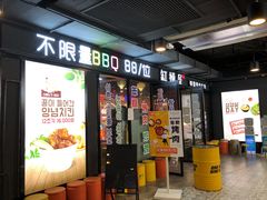 门面-·缸桶屋·韩式牛肋条自助烤肉(西湖D11店)