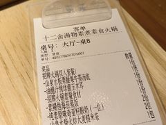 -十二舍·湯物素煮(江泰潤政店)