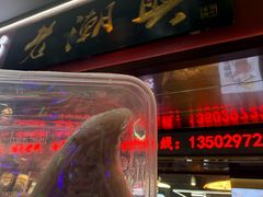 -老潮兴粿品(龙北店)