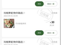-玛格萝妮比萨屋(四平店)