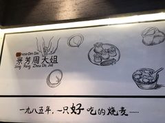 -景芳周大姐(国大城市广场店)