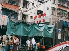 -星鸿社重庆老火锅