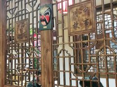 -川中故事·成都老火锅(东书房店)
