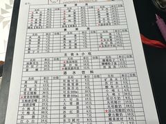 -浩文烧烤