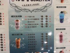 菜单-乐磊奶茶店