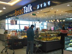 自助取餐区-面包新语(上地华联店)