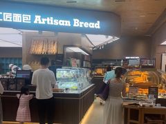 -工匠面包(壹方店)