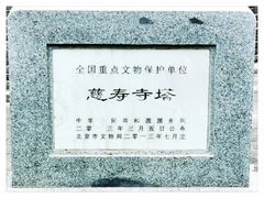 -玲珑塔公园