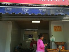 门面-邓记新一代糖油果子(四川煤管局供销公司职工宿舍店)
