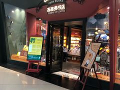 -西西弗书店&矢量咖啡(凯德晶萃广场店)