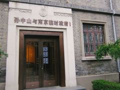 -南京中国近代史遗址博物馆(南京总统府)