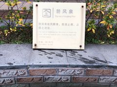 -汤山一号温泉度假区