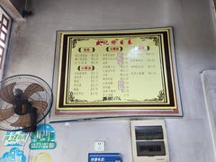 -盛记灶头菜饭(祝桥店)