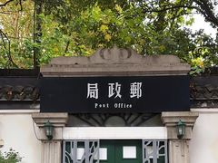 -1912街区