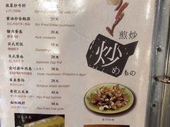 菜单-有喜屋·深夜食堂(环宇荟店)
