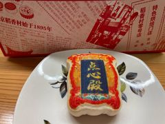 -北京稻香村(零号店)
