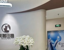 -美丽田园Beauty Farm