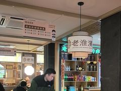 -老淮滨-蚌埠非遗小吃(淮河路店)