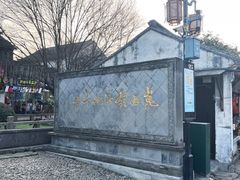 -千灯古镇