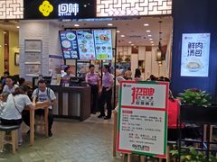 -回味鸭血粉丝汤(砂之船店)