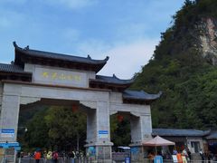 -黔灵山公园