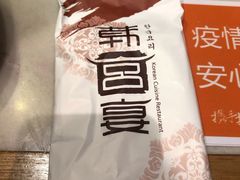 -韩宫宴烤肉·料理(苏州中心店)